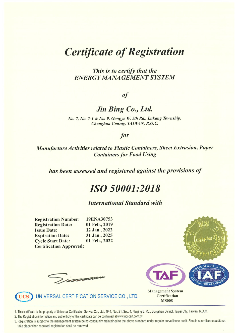 英文版今兵-ISO50001-2018.jpg