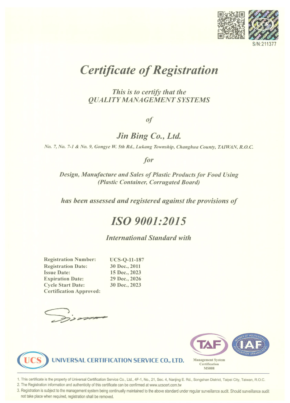 英文版今兵-ISO9001-2015.jpg